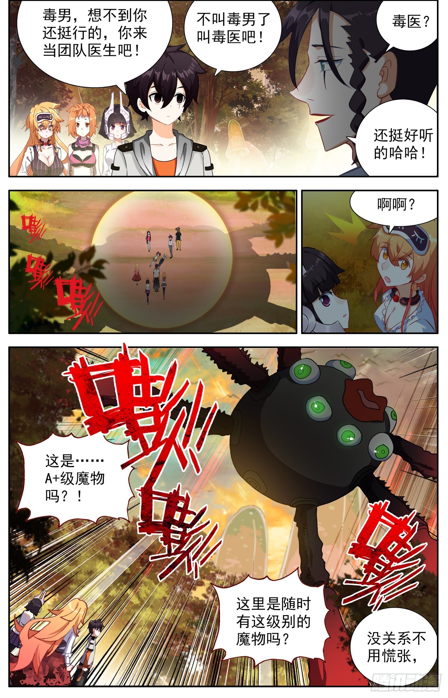 337奇怪的暗区5