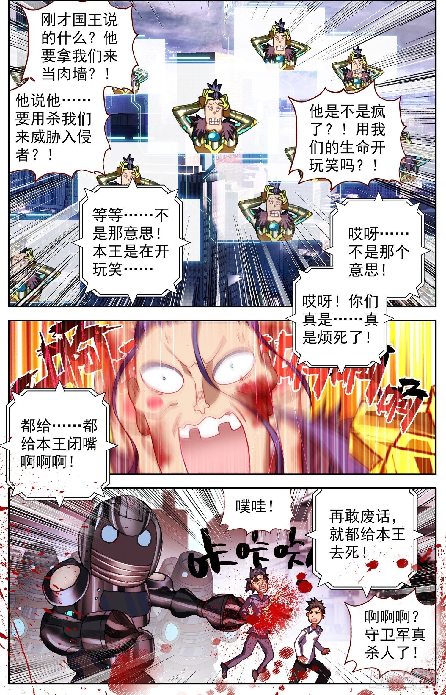 312团战开启4