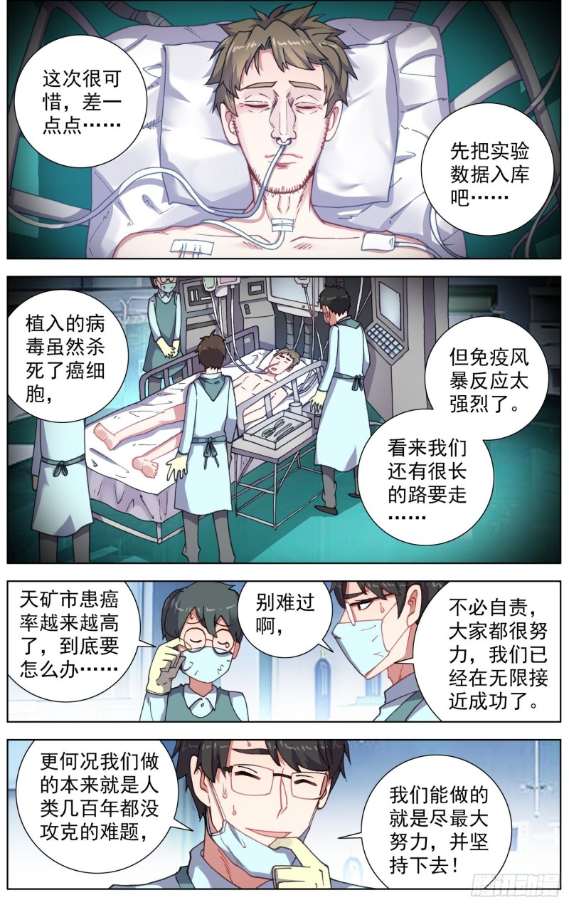 178潜在的危机11