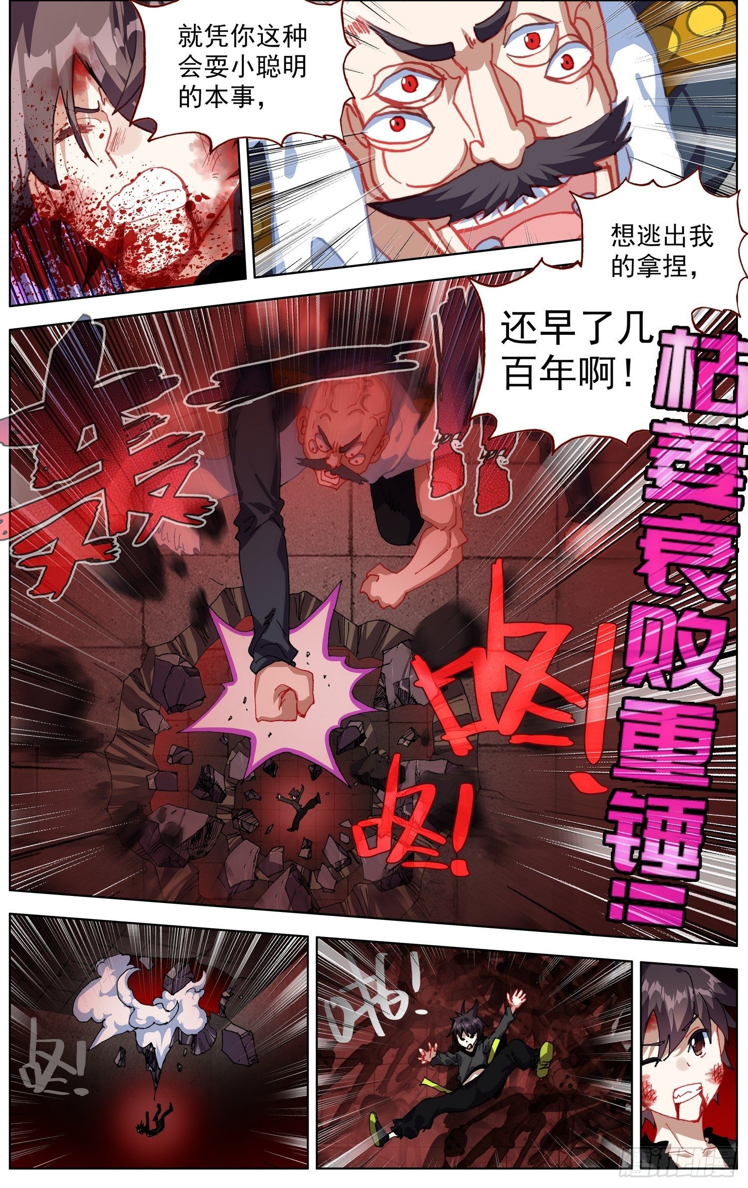 268永恒诞生6