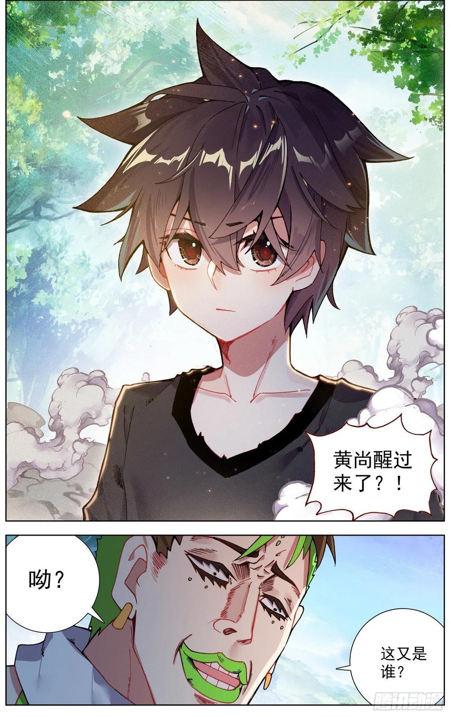 254终于等到你13
