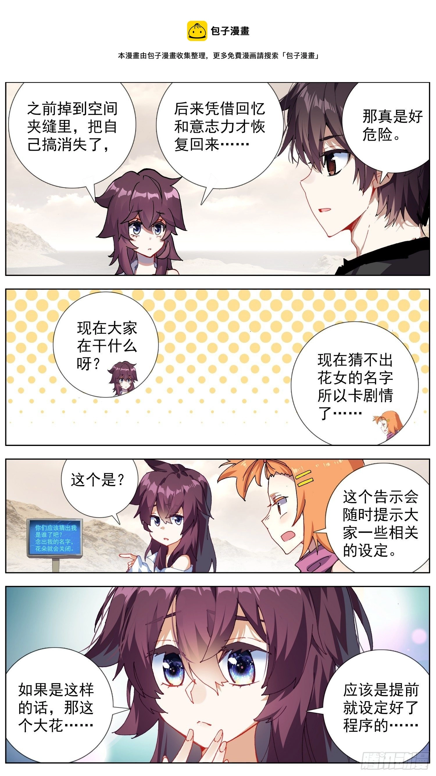 284成功解锁4