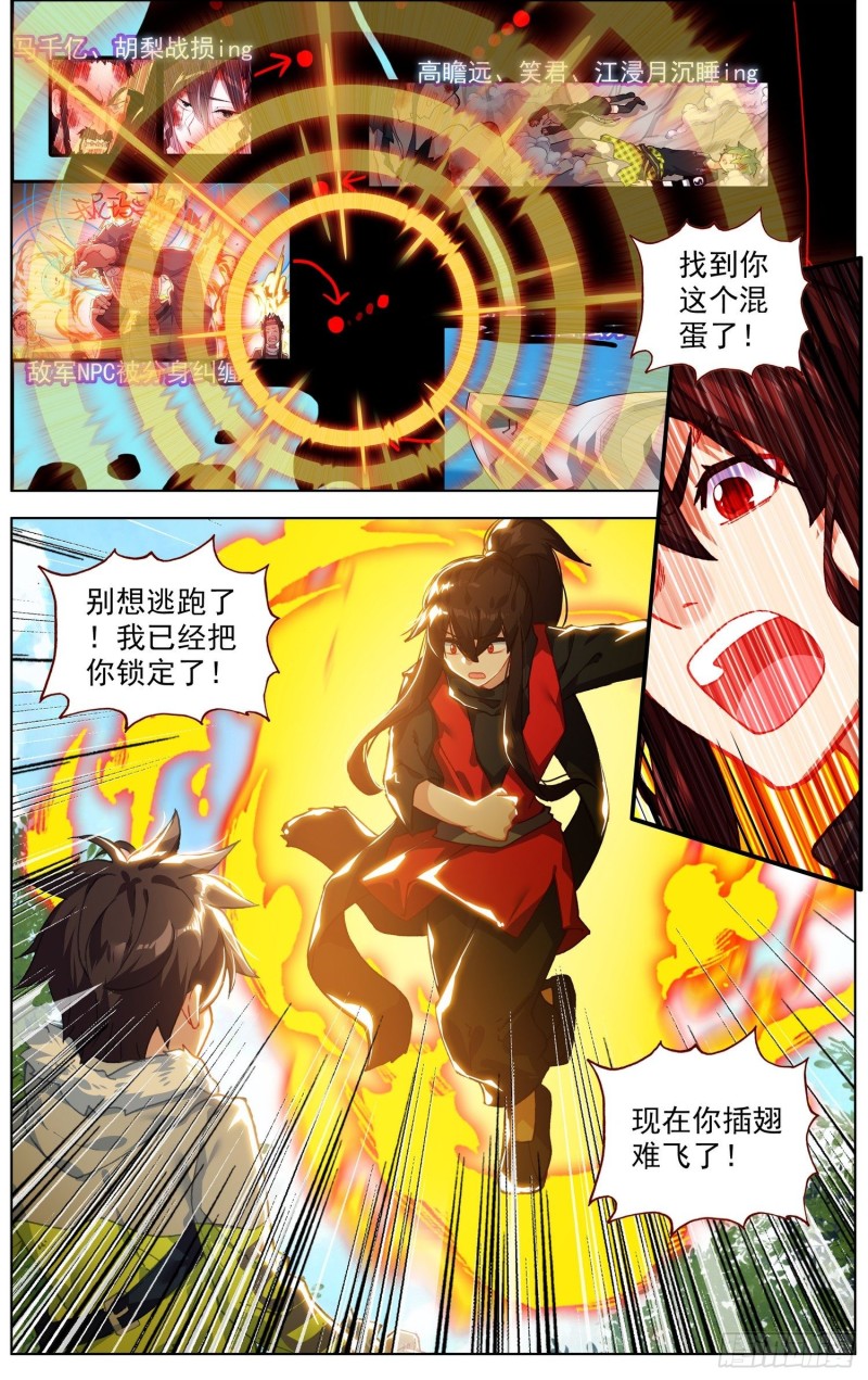241最大的危机5