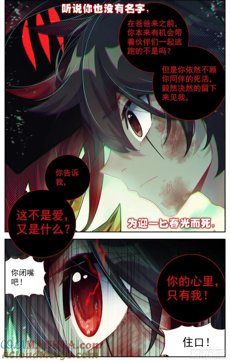 378 失活2