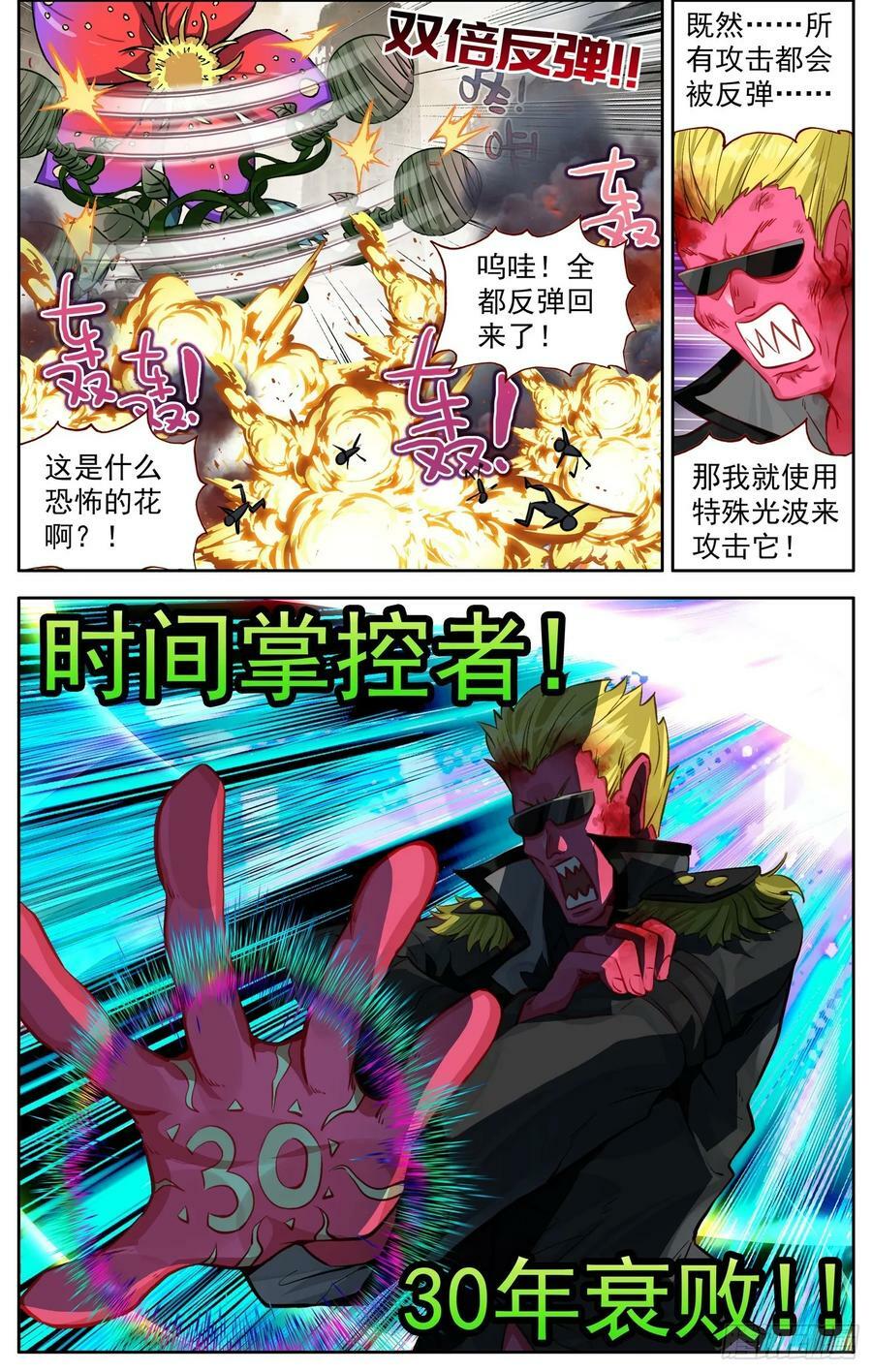 366试一试3