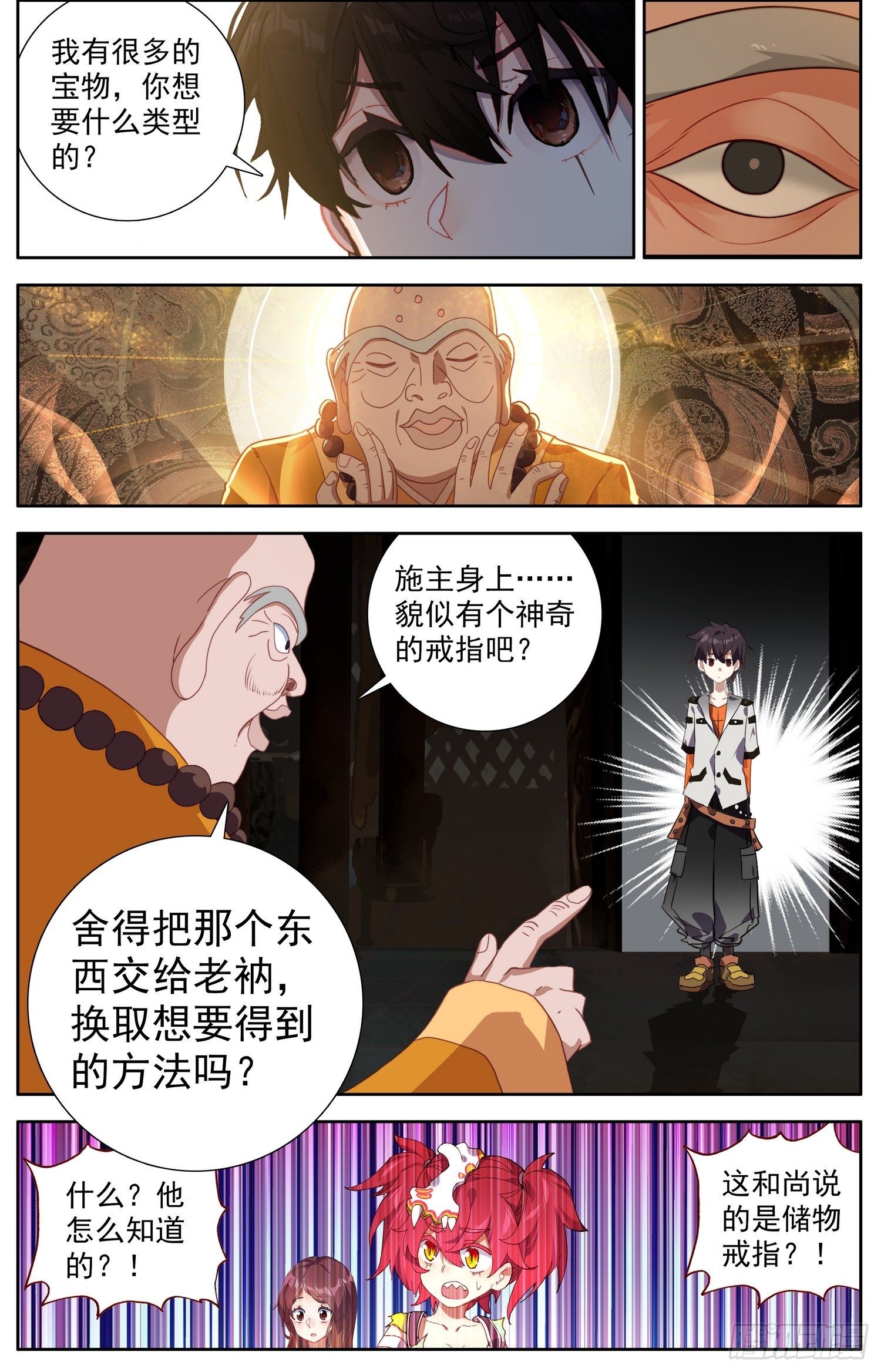 328智慧大师6