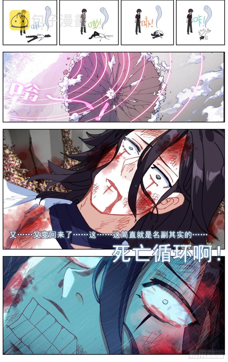 210无尽的循环2