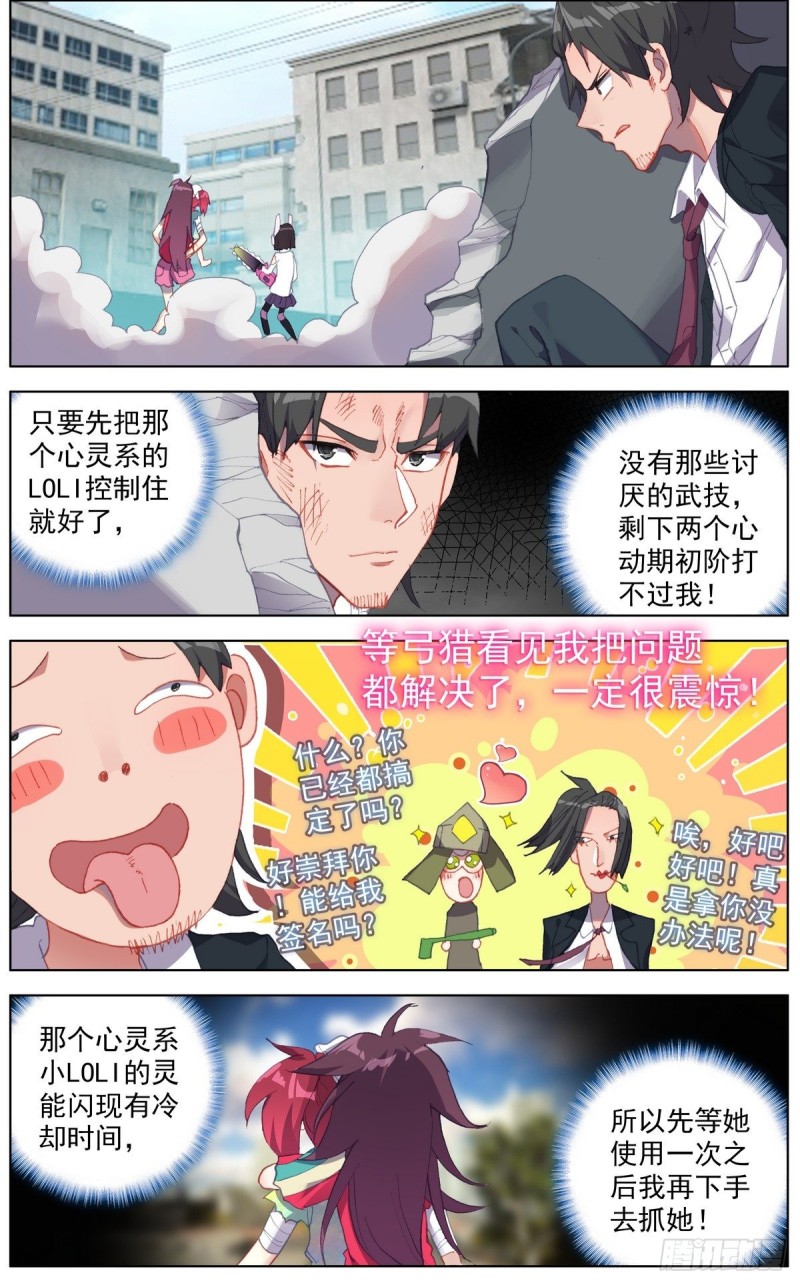 118最强的援军9