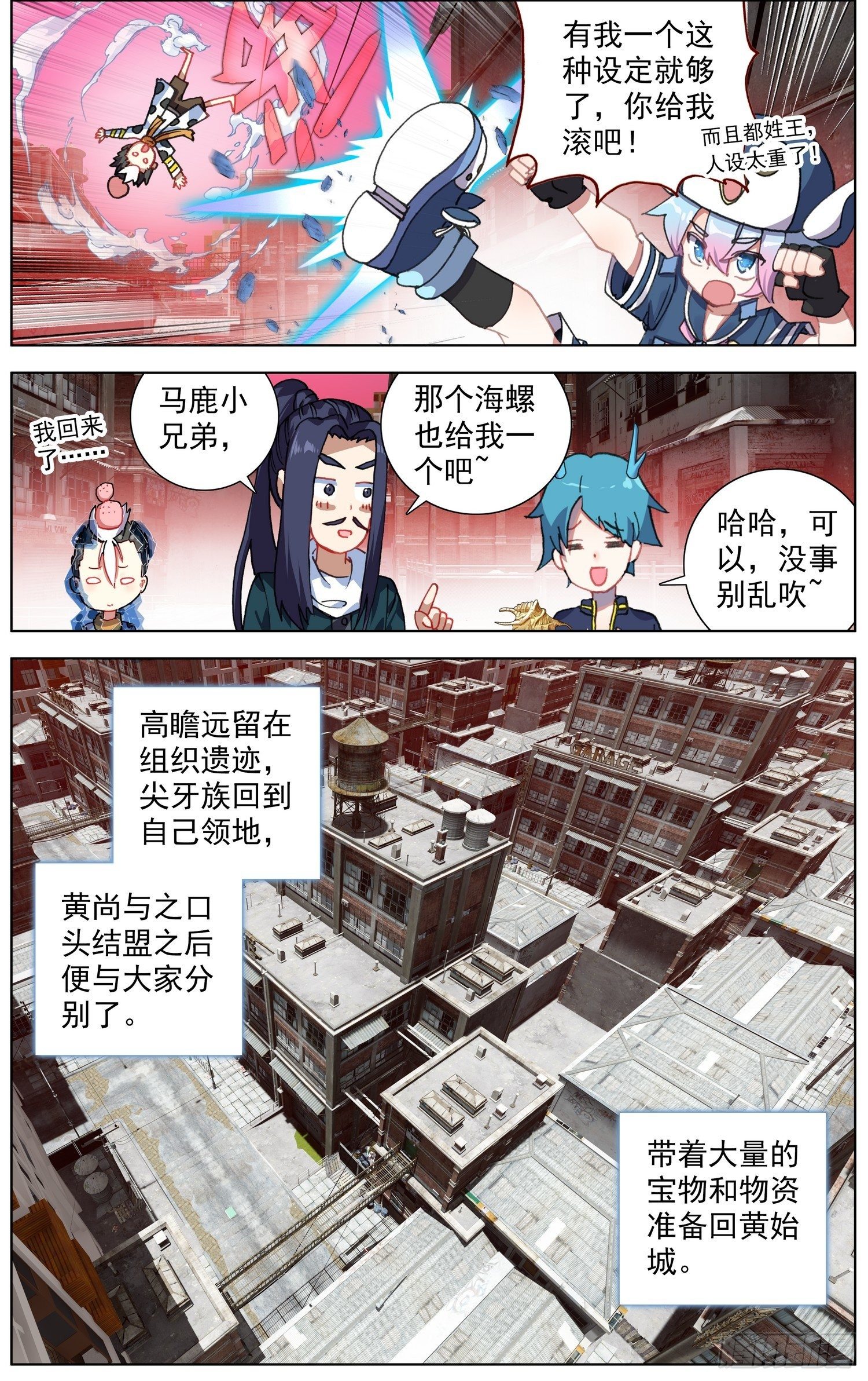 274开启新篇章5