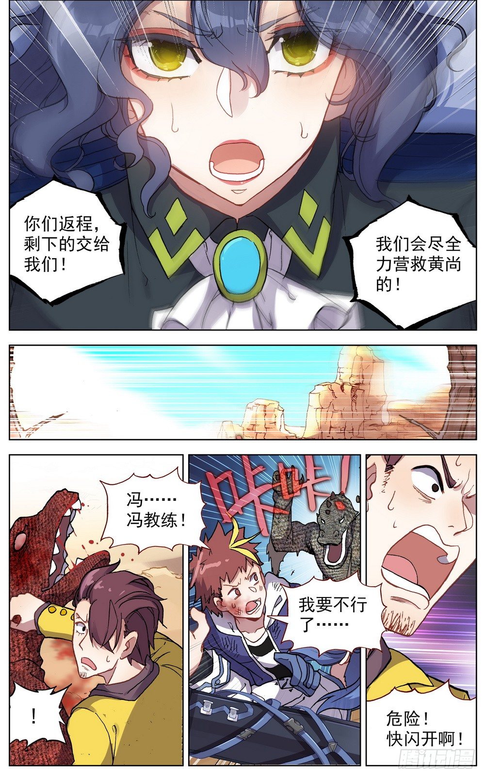 030真正的未知4