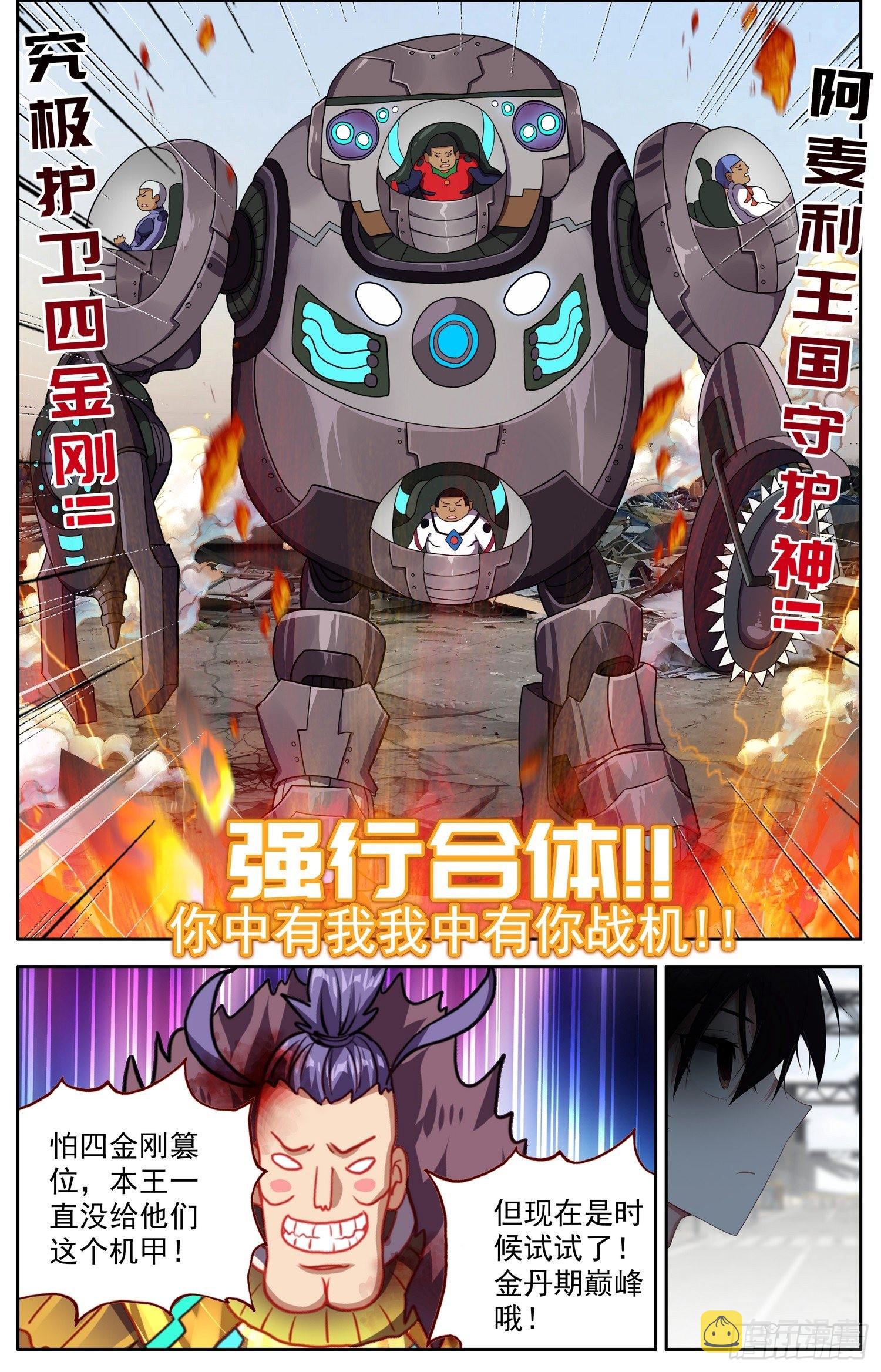 310正面的交锋1