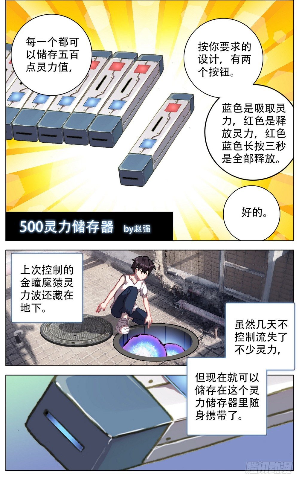037准备就绪！10
