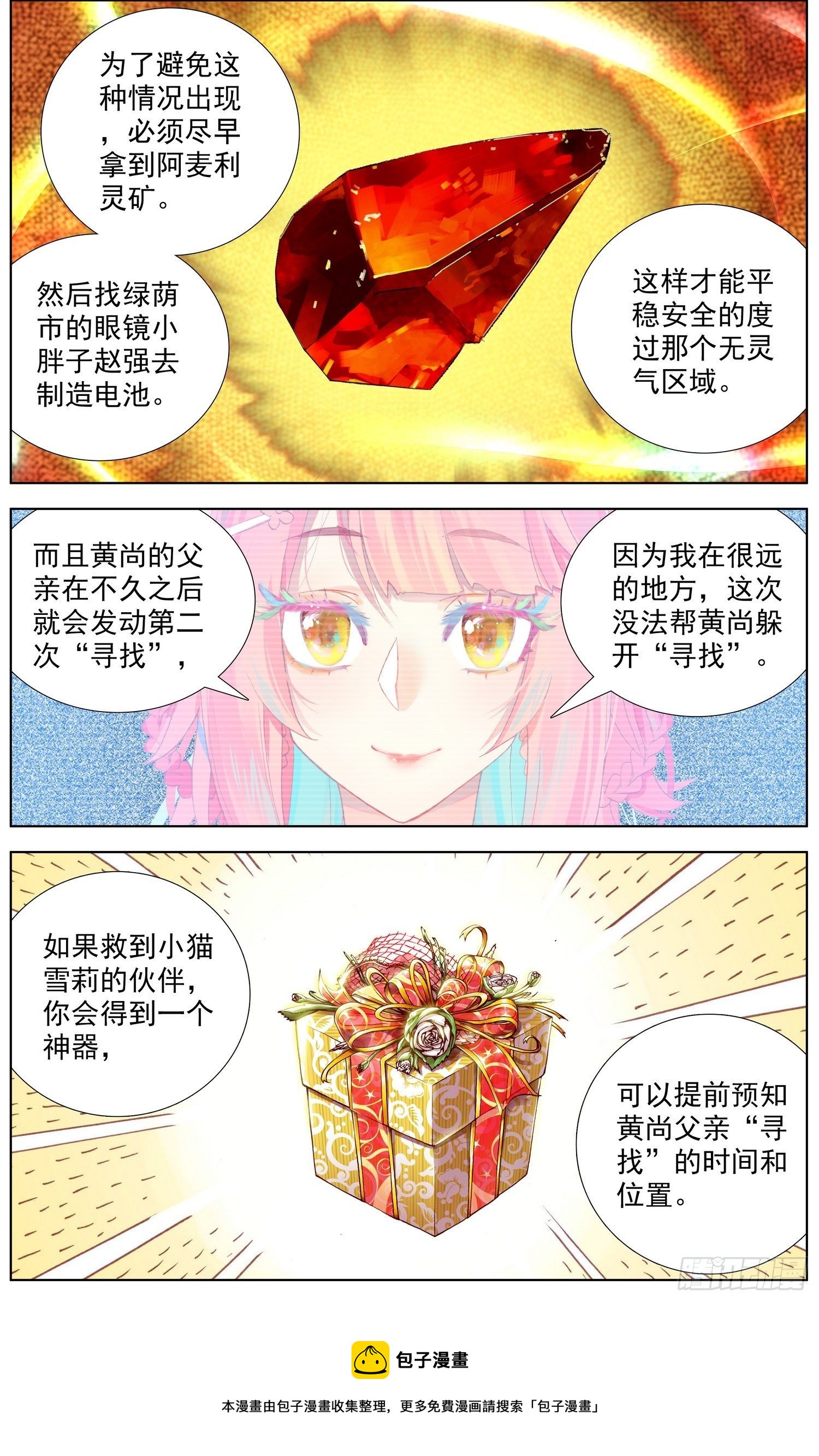 286黄尚解惑4