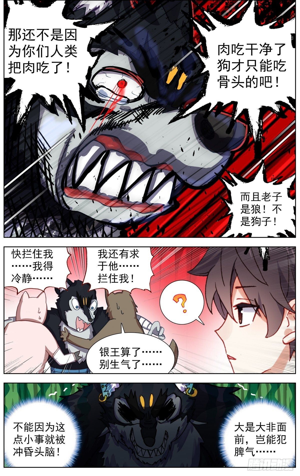 290阿麦利王国2
