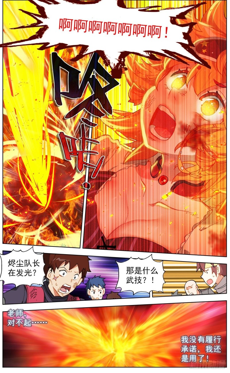 135希望的燃魂9