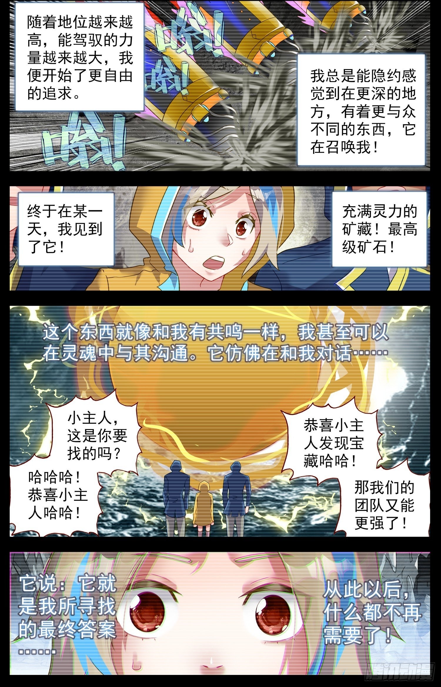 320旗鼓相当2