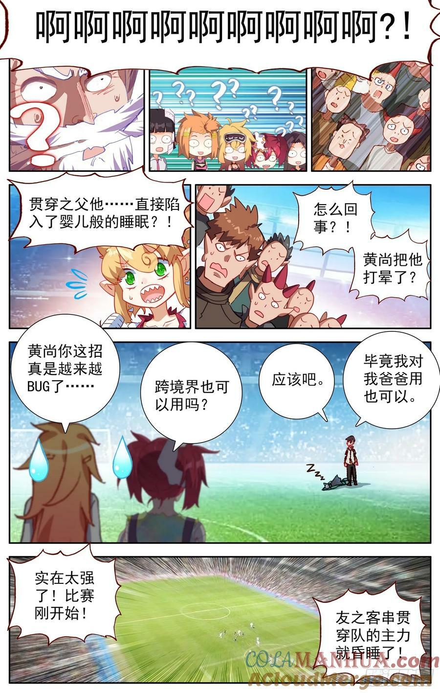 358新的武技10