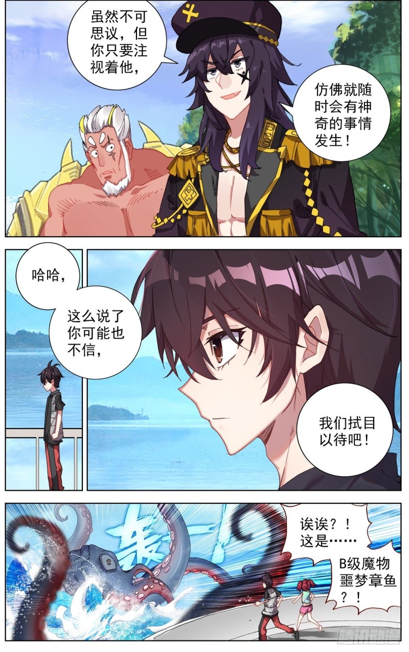 161出师大捷！11