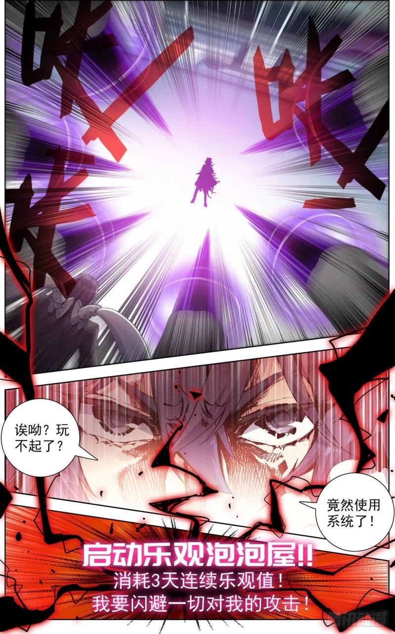 129金丹的系统4
