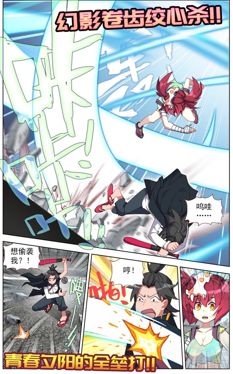 115疯狂追击战！11
