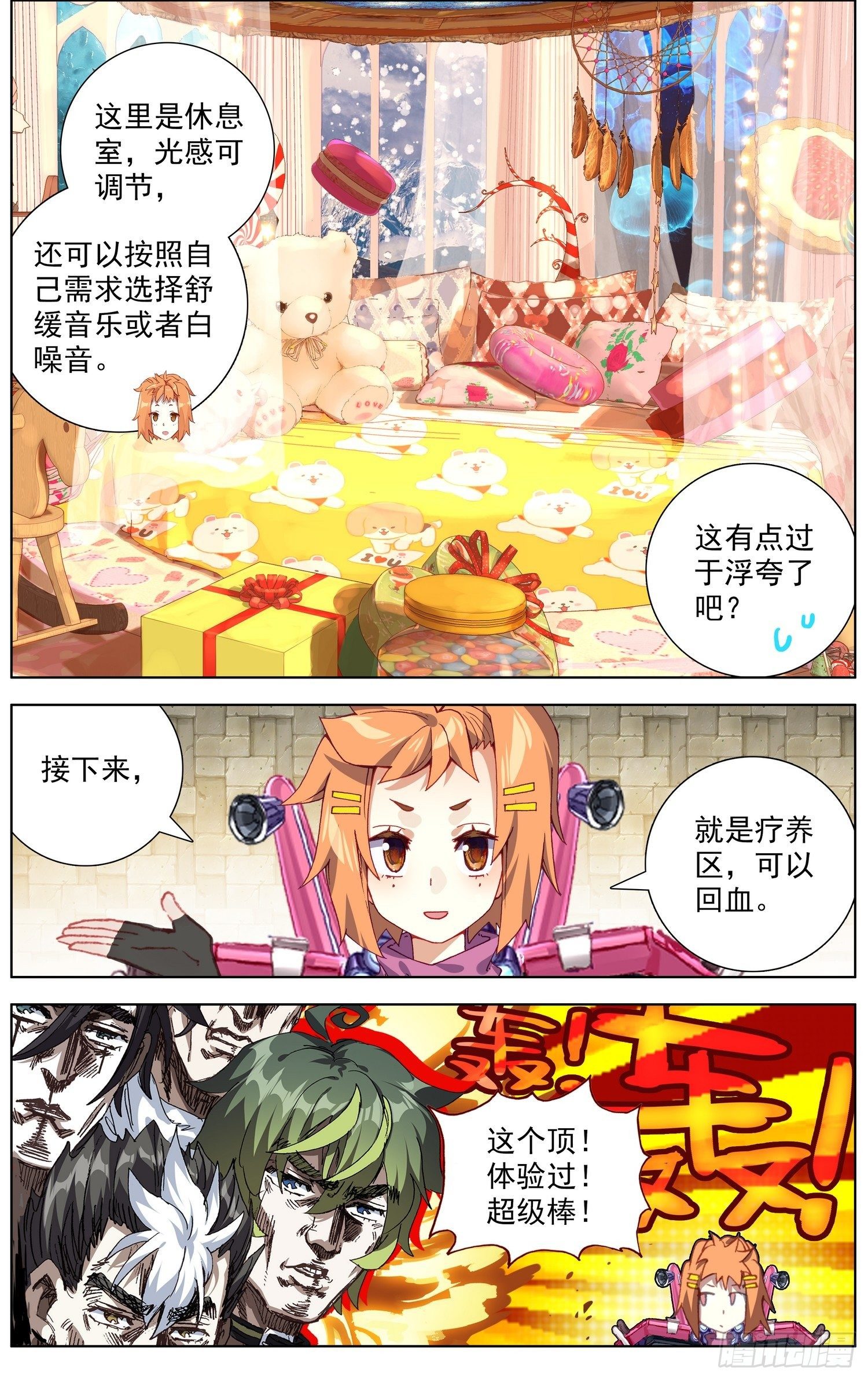 275黄尚的王国3