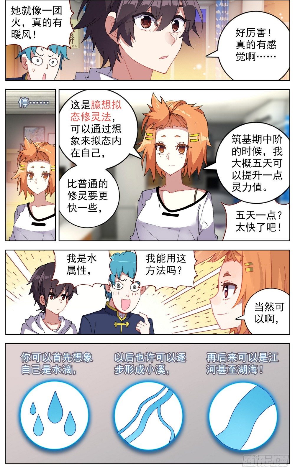 044超级修灵7