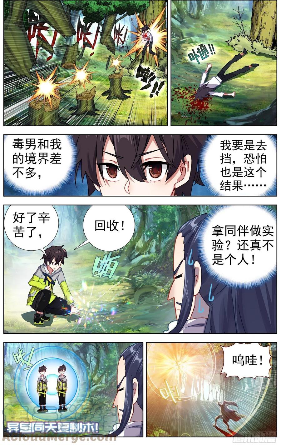 223金丹级攻击力1