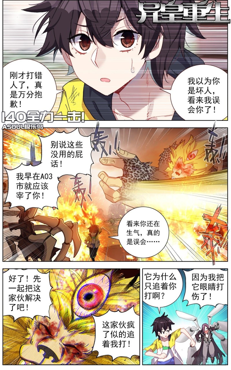 140全力一击0
