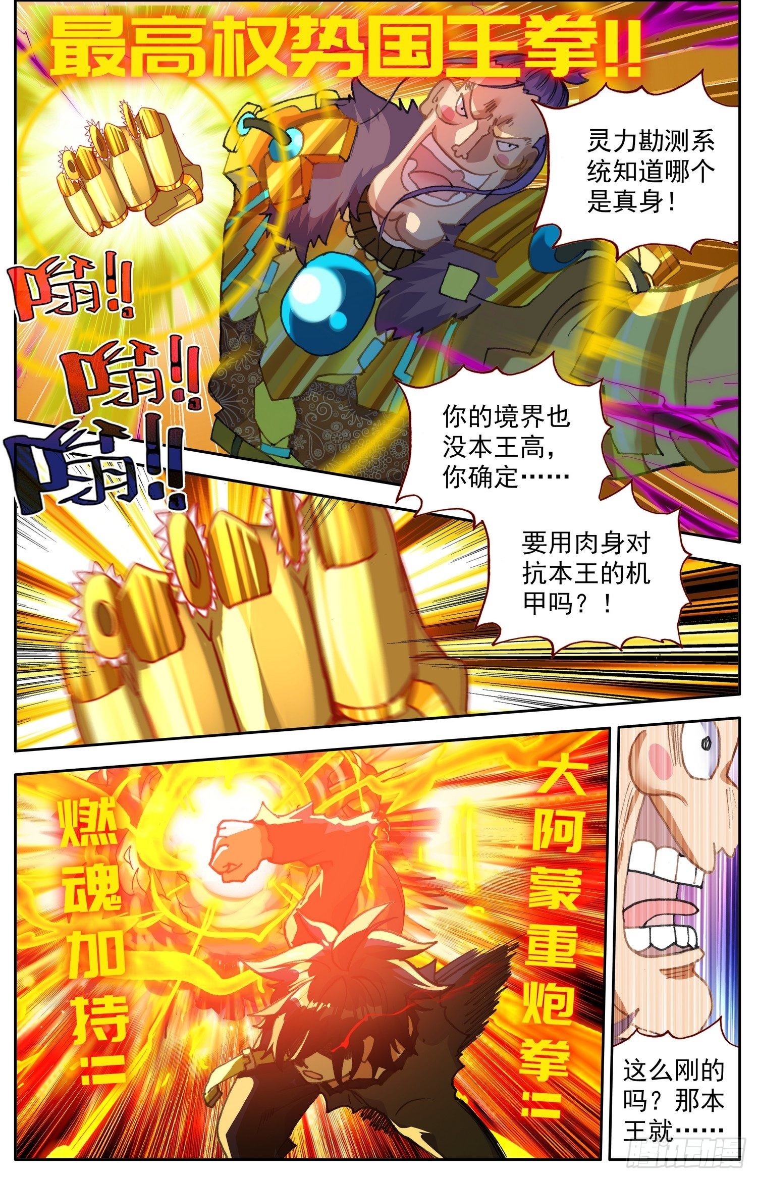 309再生十次5