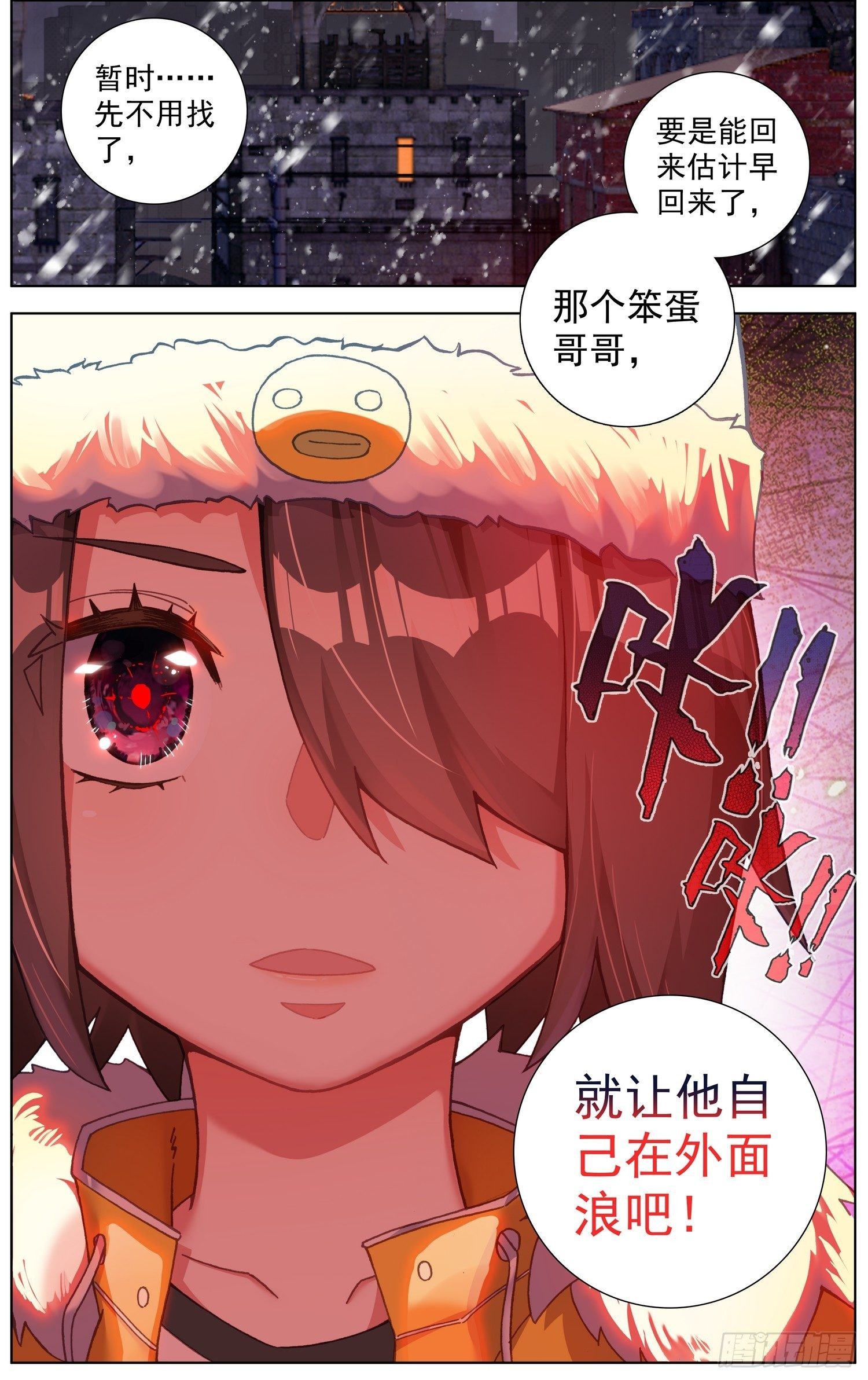 274开启新篇章13