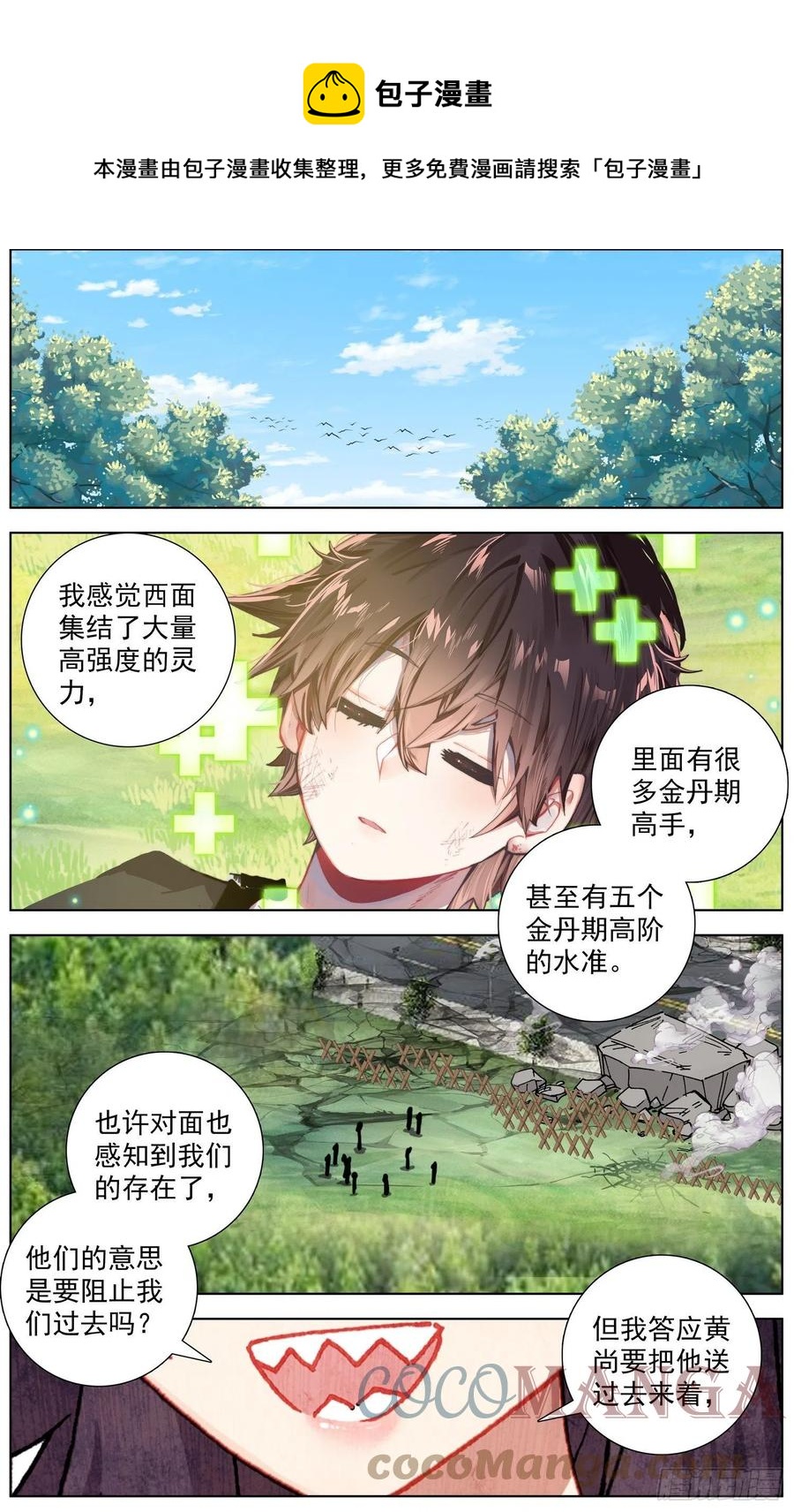 252正面交锋10