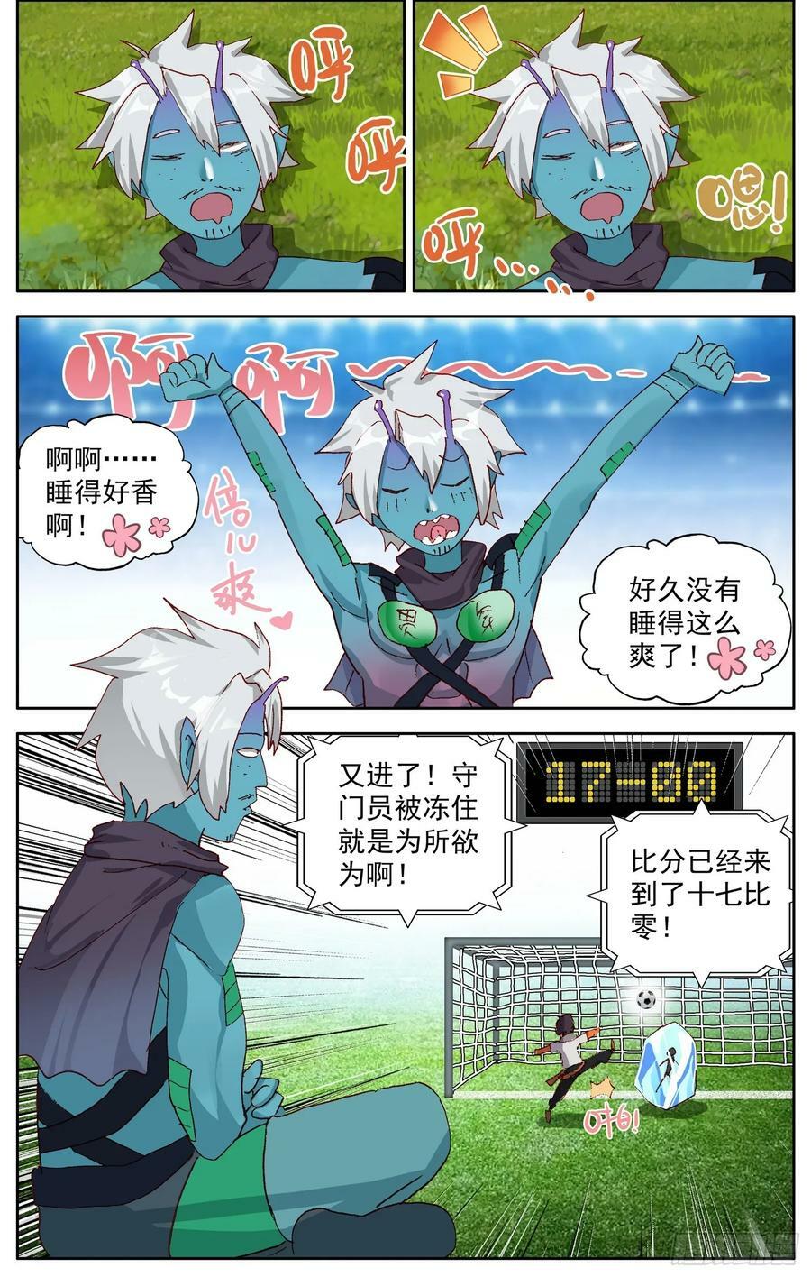 358新的武技11
