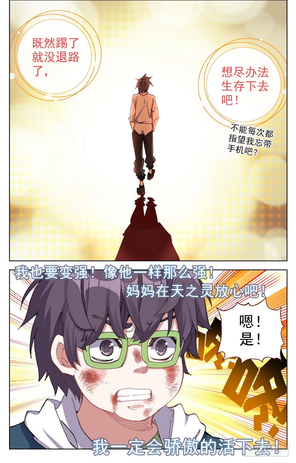 022像他一样的人7