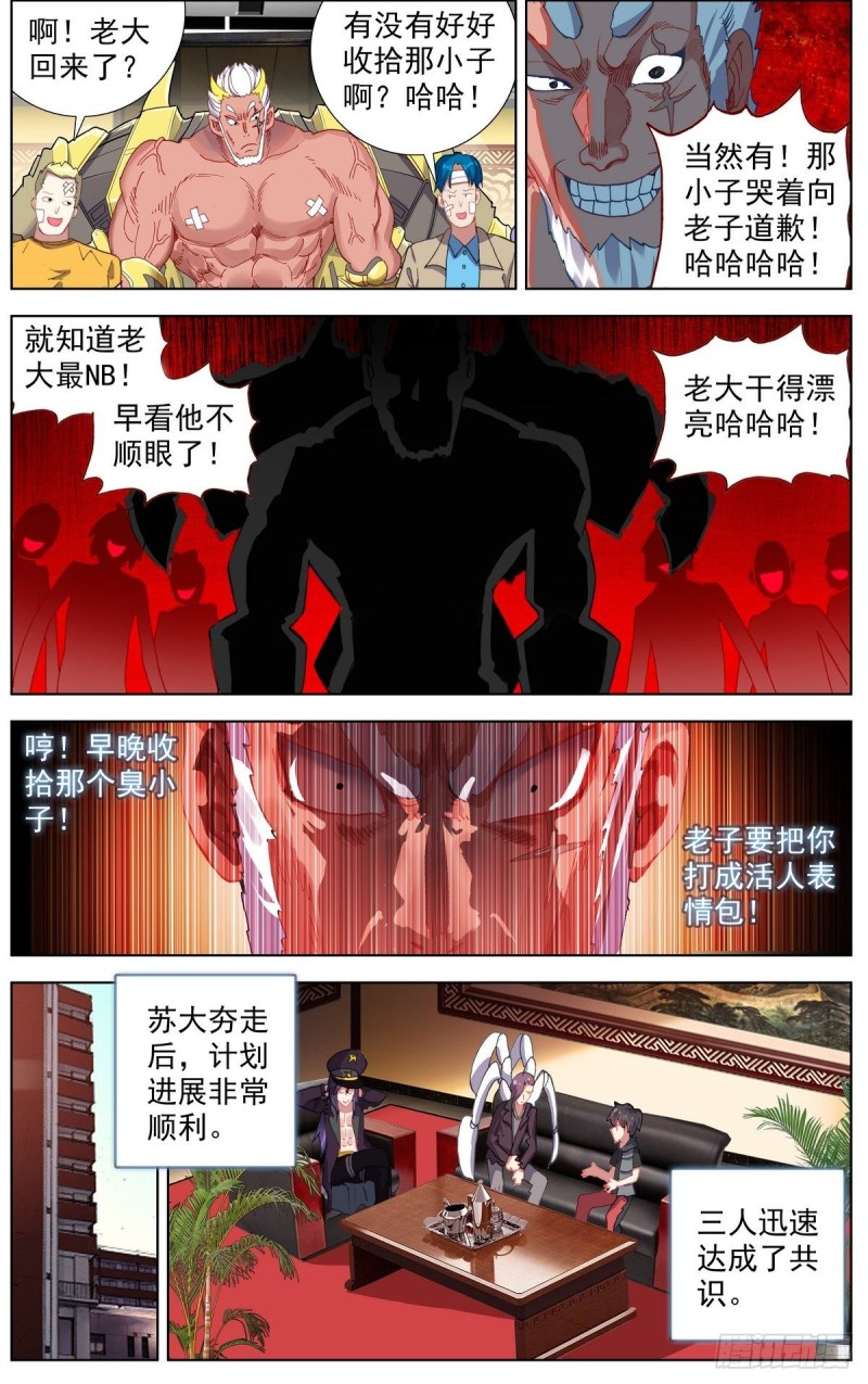 161出师大捷！6
