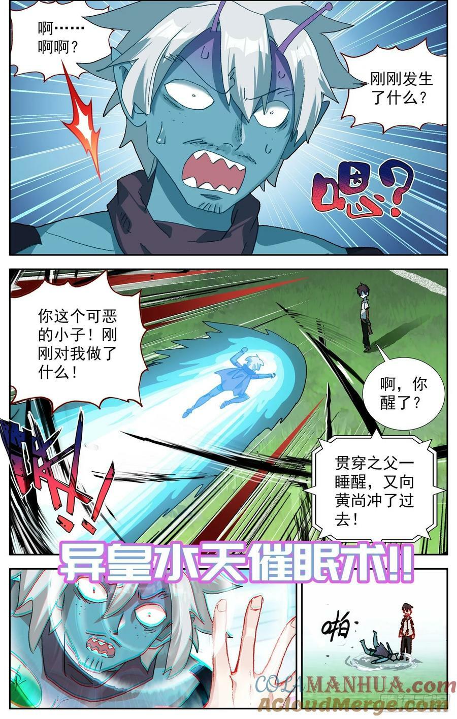 358新的武技12