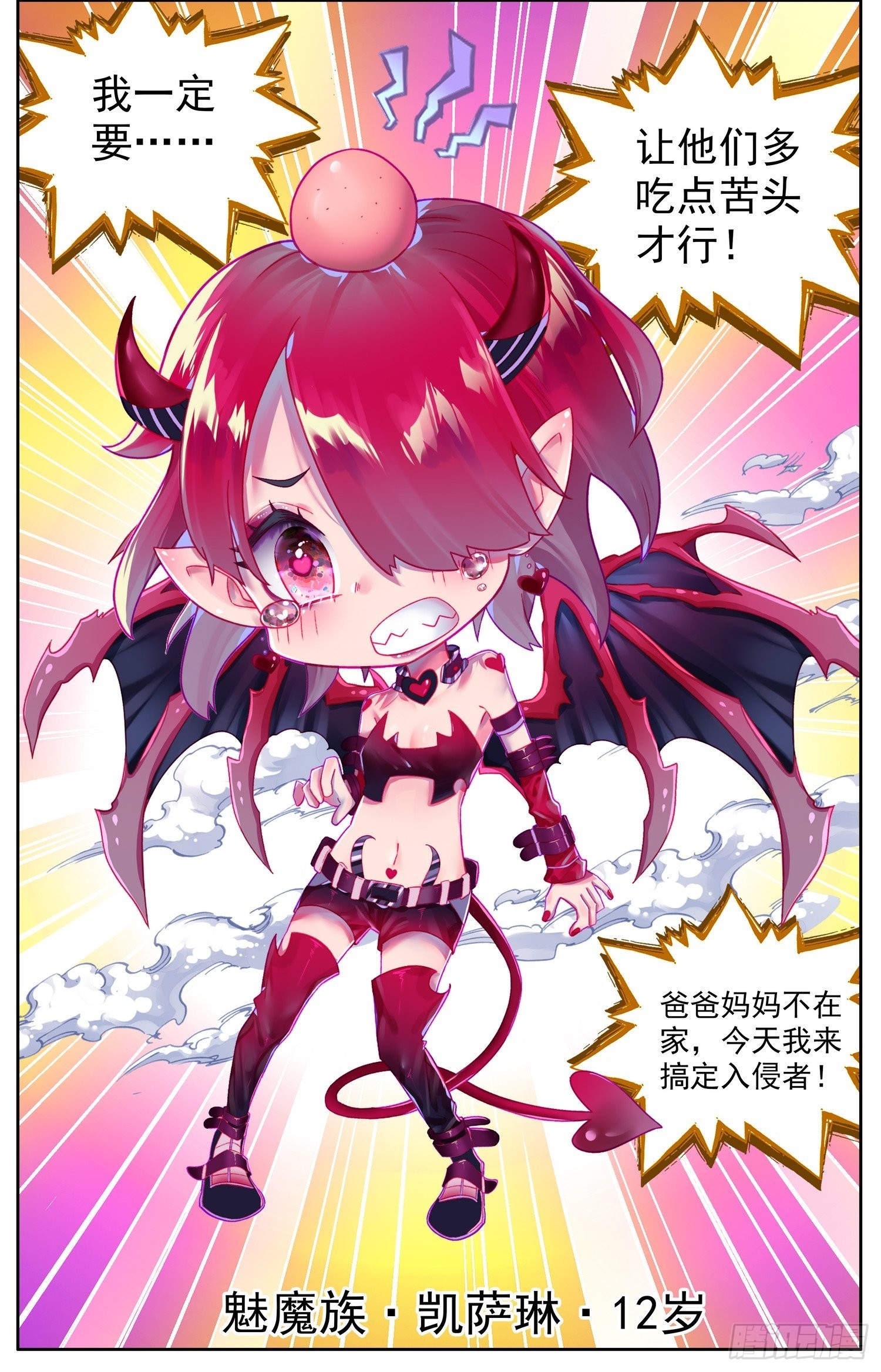330绝望谷之谜12