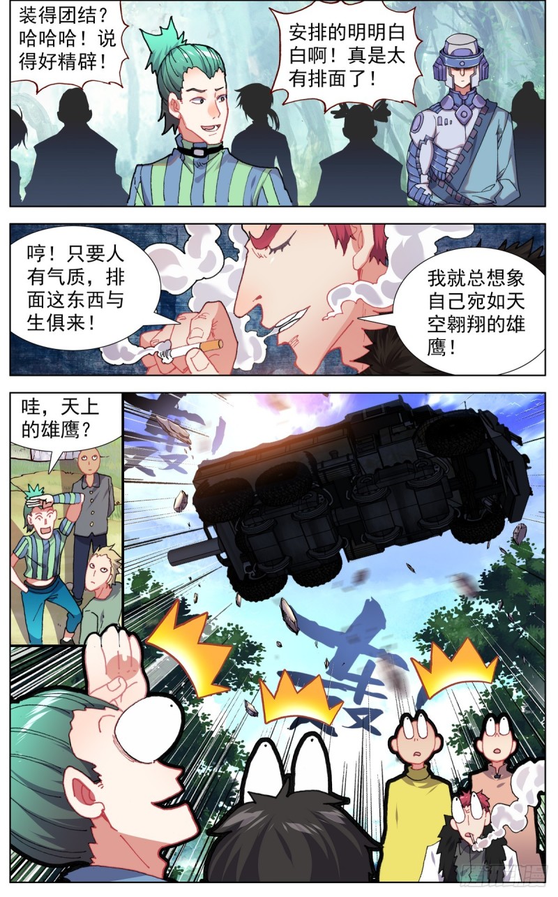 087刺杀小队3