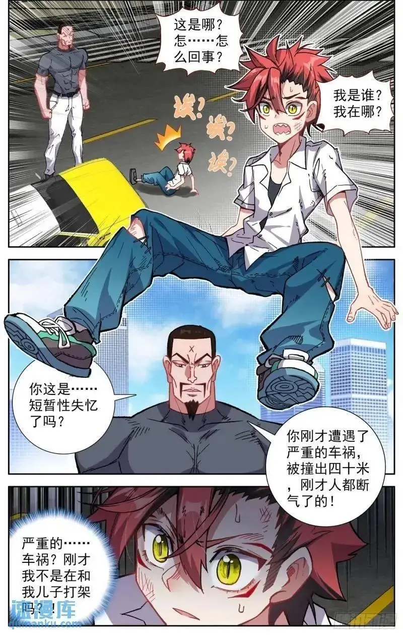 380 新的轮回1