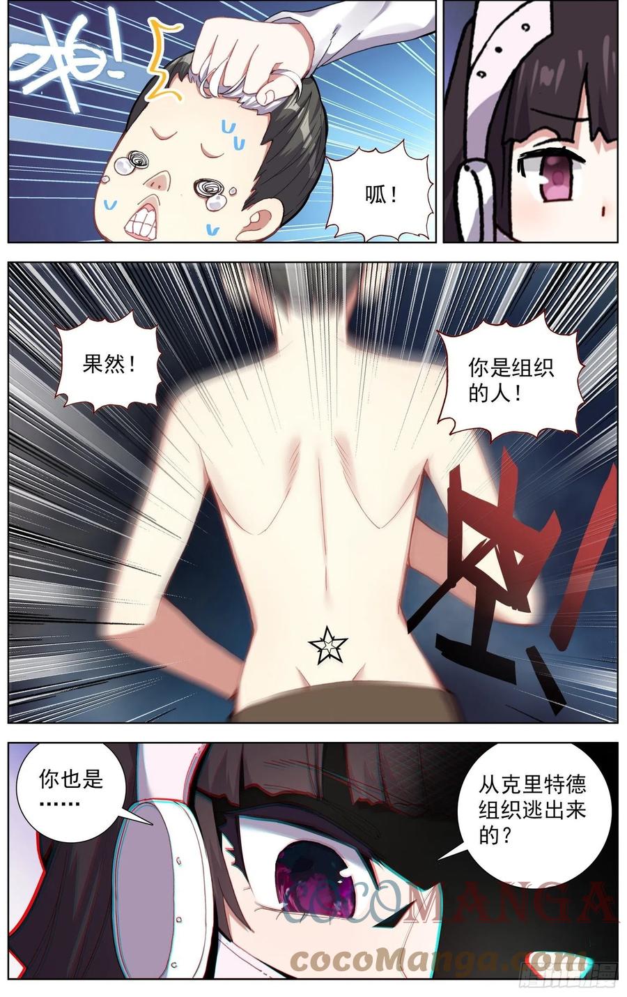 218组织在靠近10