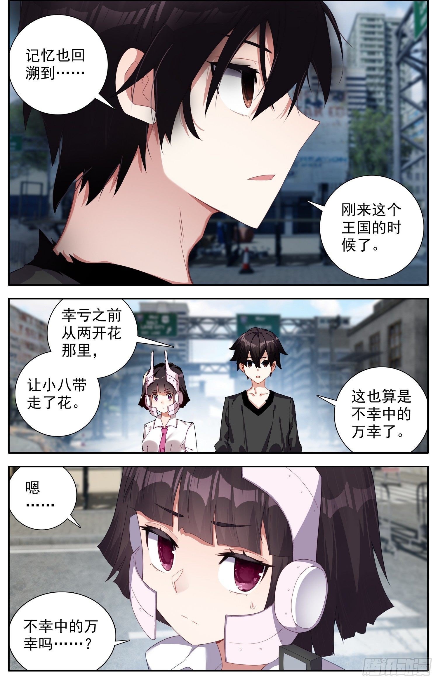 309再生十次1