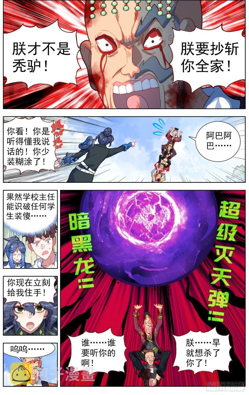 186画风突变8