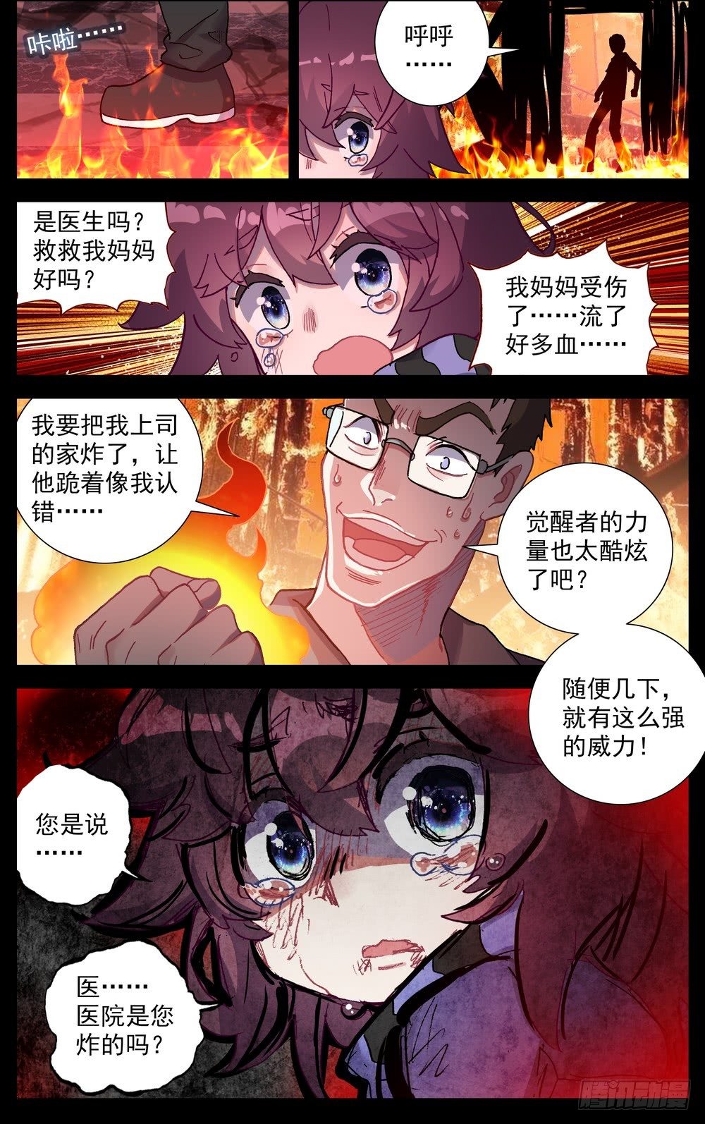 65最后的24小时11