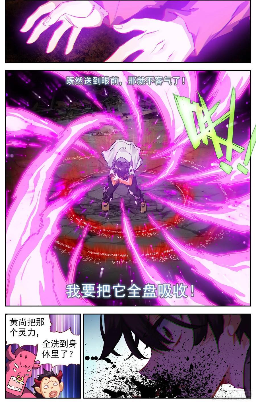 371寡不敌众11