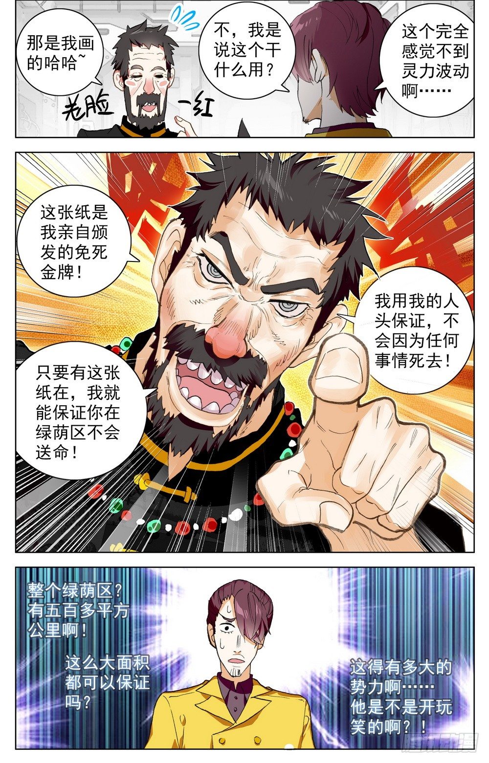023九拼一登场秀！13