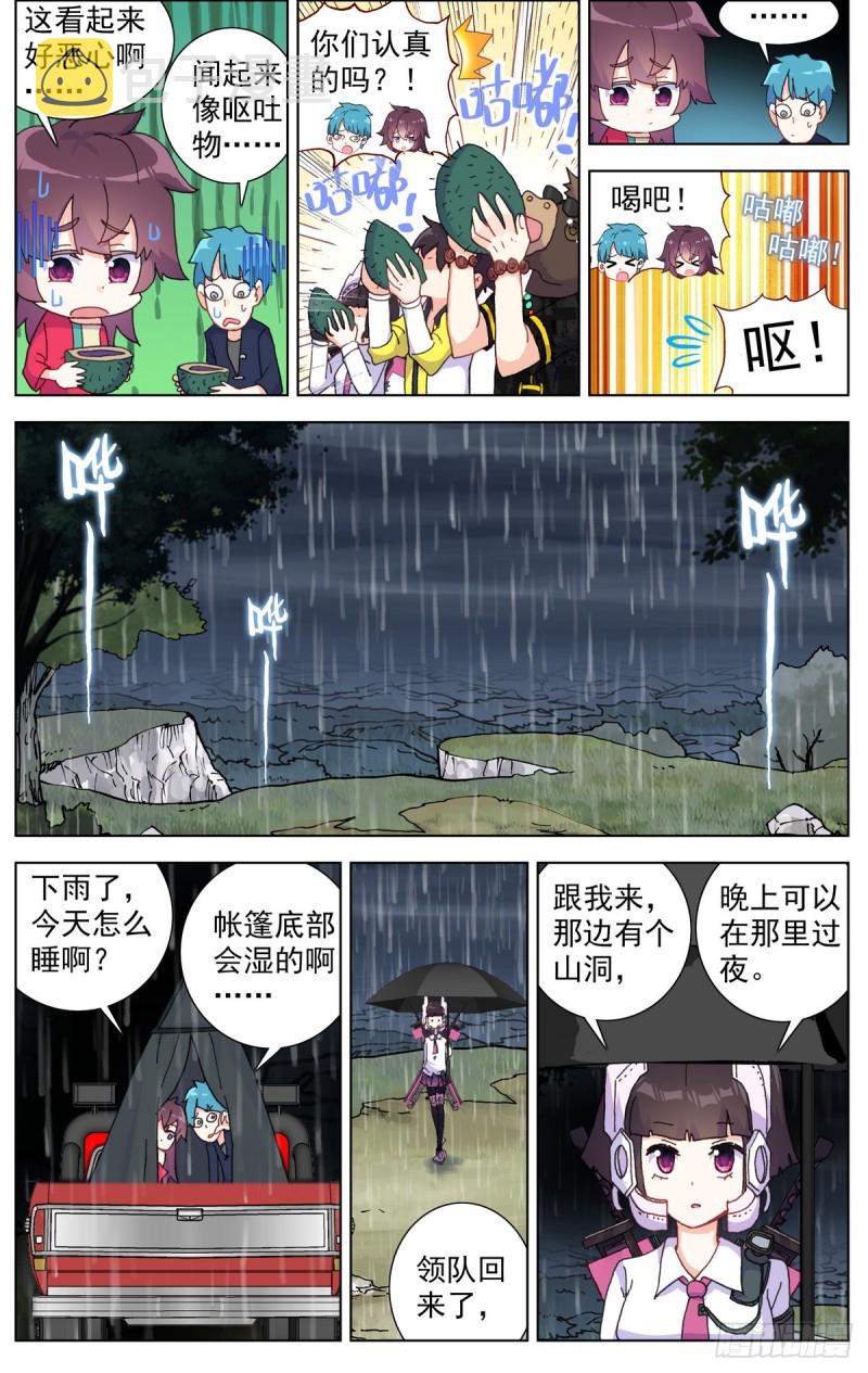 081狼区流浪7