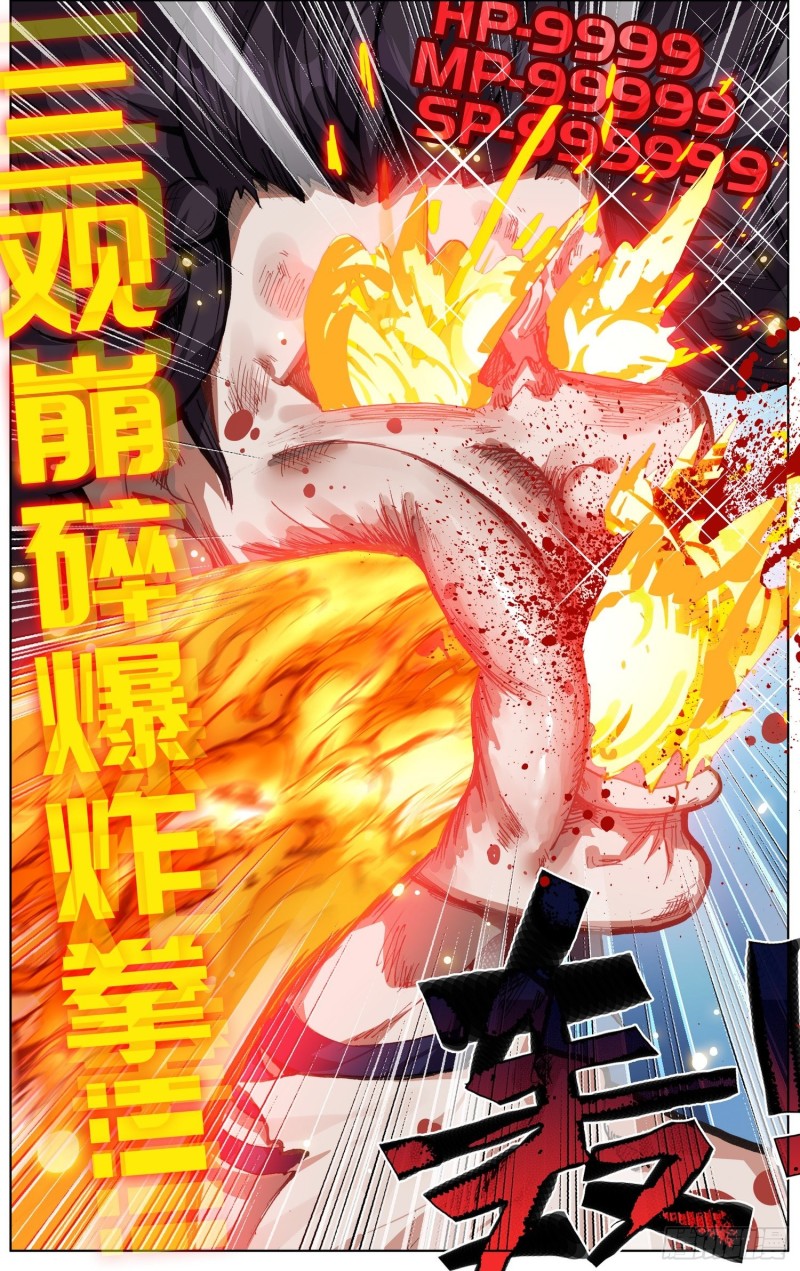 206使出全力14