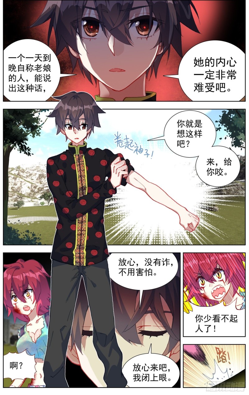 196重要的伙伴10