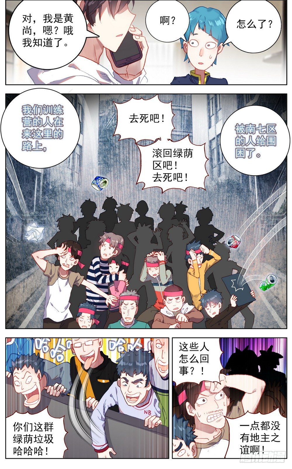 038主场的阴谋6
