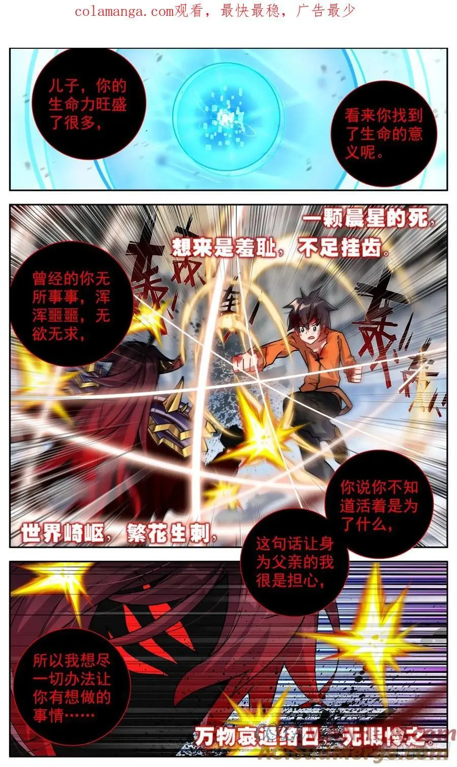 378 失活0