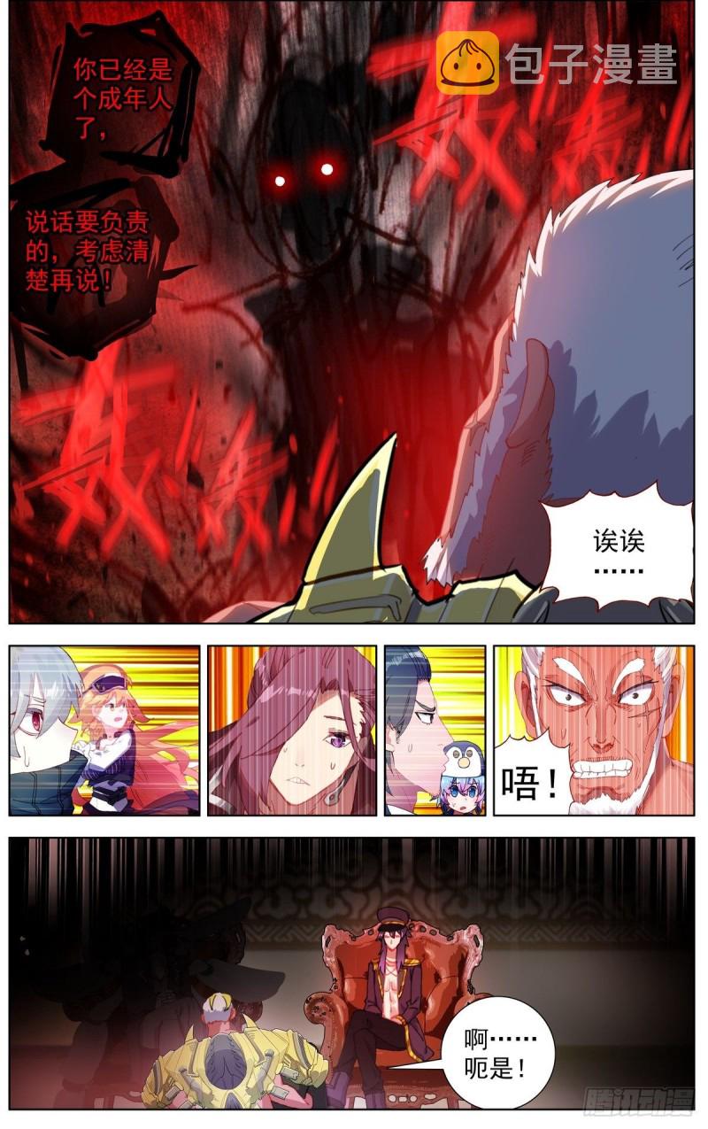 161出师大捷！4
